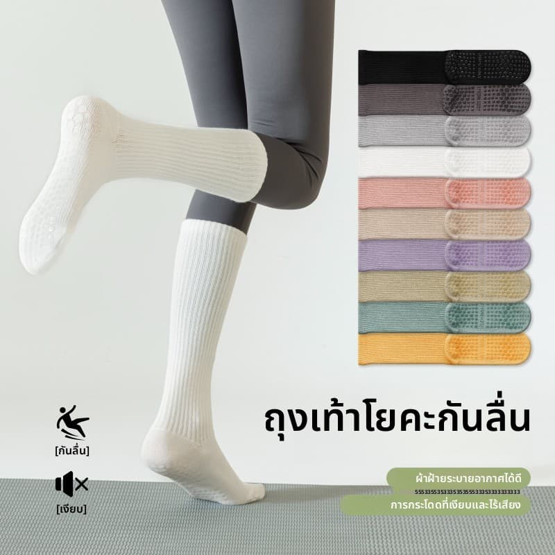 โยคะถุงเท้าผู้หญิงกลางกรวยออกกําลังกายมืออาชีพพิลาทิสซิลิโคนกันลื่นออกกําลังกายยาวกระบอกดูดซับเหงื่อฝ้าย