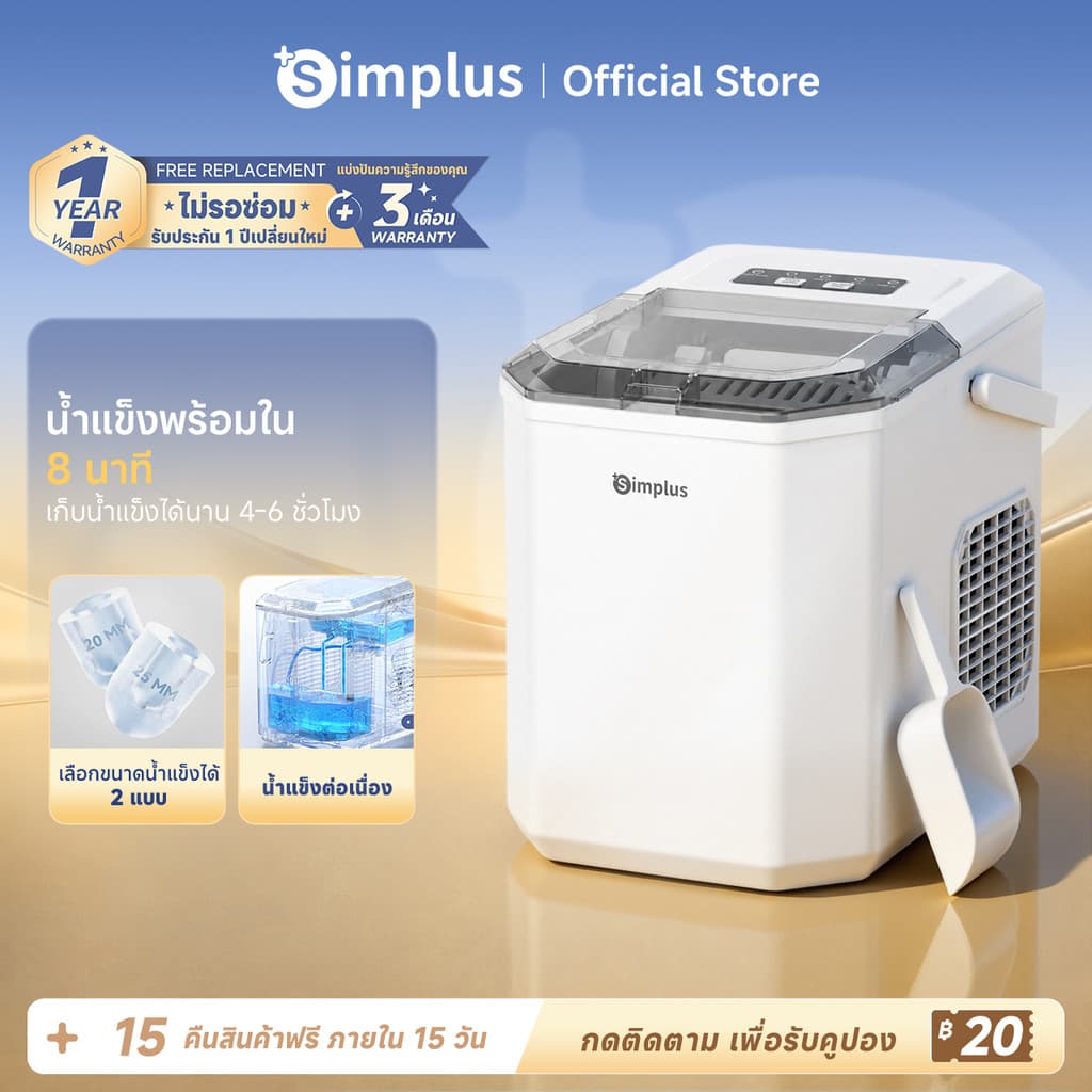 Simplus เครื่องทําน้ําแข็ง 1.3L น้ําแข็งใน 6 นาที 2 ขนาด ทําความสะอาดอัตโนมัติ เก็บความเย็น 4-6 ชม.…