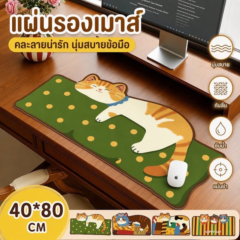 แผ่นรองเมาส์ 40*80CM แผ่นรองโต๊ะ แผ่นรองโต๊ะการ์ตูน แมวน่ารัก ขนาดใหญ่ กันน้ํา กันน้ํามัน ทนต่อคราบ เช็ดง่าย