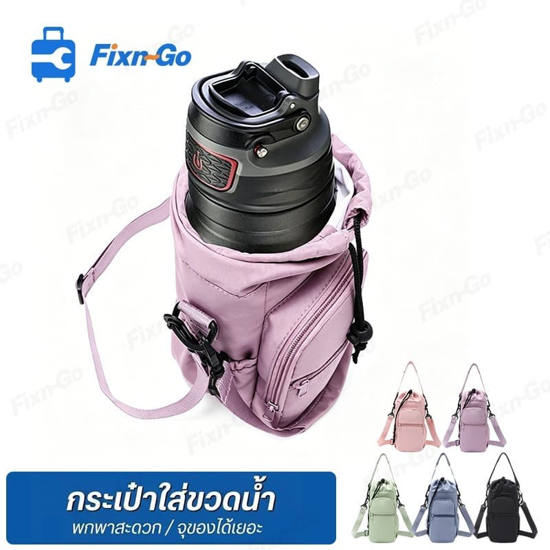 กระเป๋าใส่แก้วน้ํา กระเป๋าใส่ขวดน้ํา แบบสะพายข้าง ใส่แก้ว Tumbler 30oz 40oz กระเป๋าพกพา สําหรับเดินทาง
