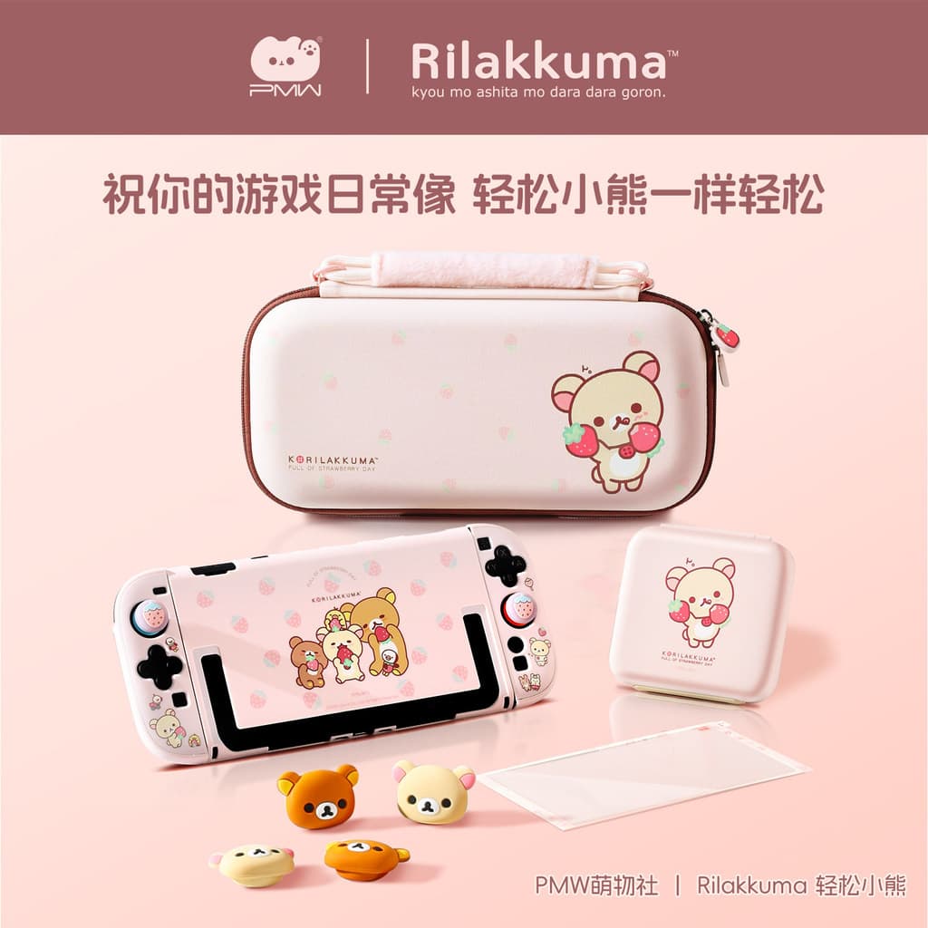 NS2 [Little White Bear Strawberry Sweet Day] Rilakkuma Series Storage Bag Protective Cases Rocker Cap