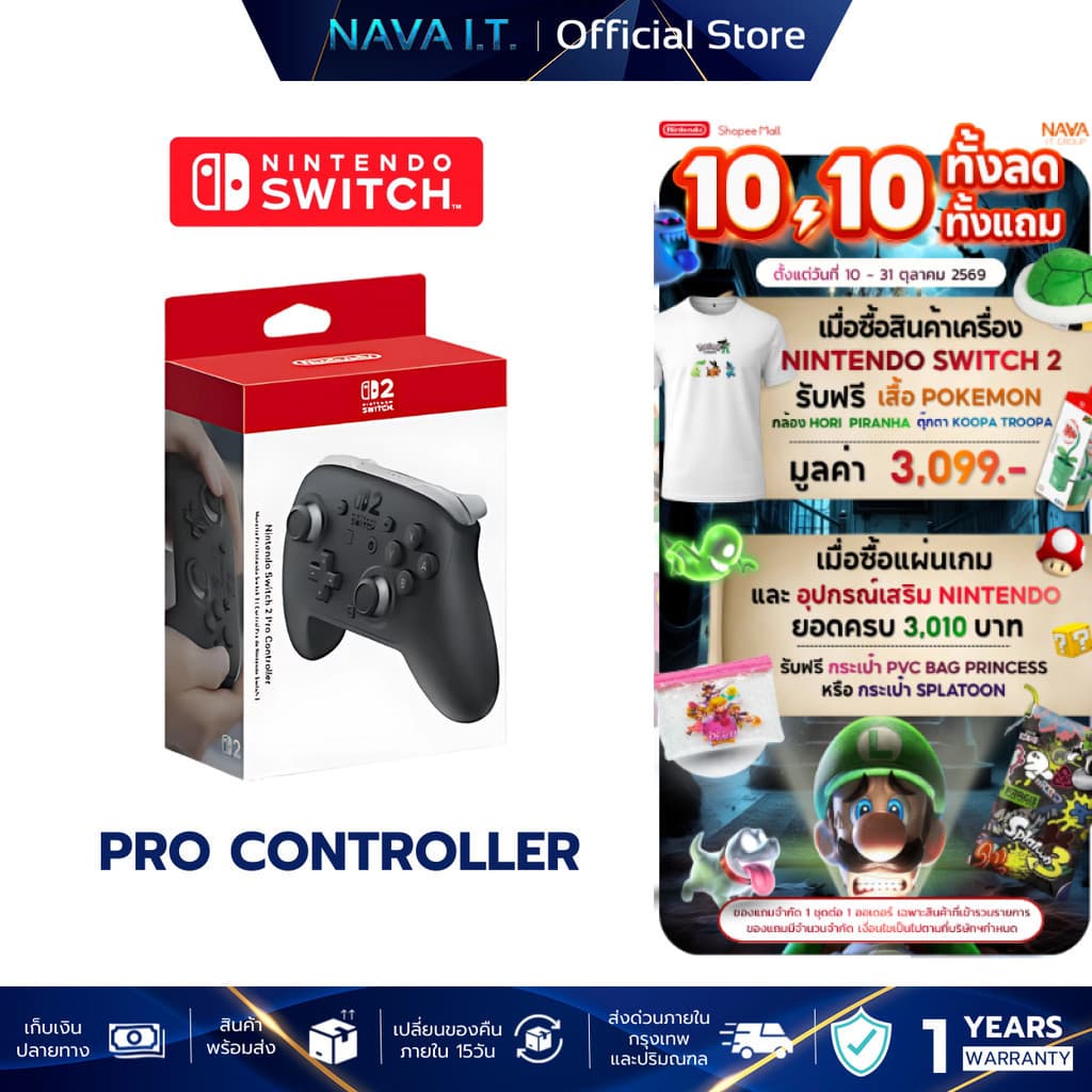 Nintendo Switch 2 Pro Controller จอยคอนโทรลเลอร์ มีปุ่ม GL/GR (ปุ่มหลังที่ตั้งค่าได้) รับประกัน 6M - 1Y