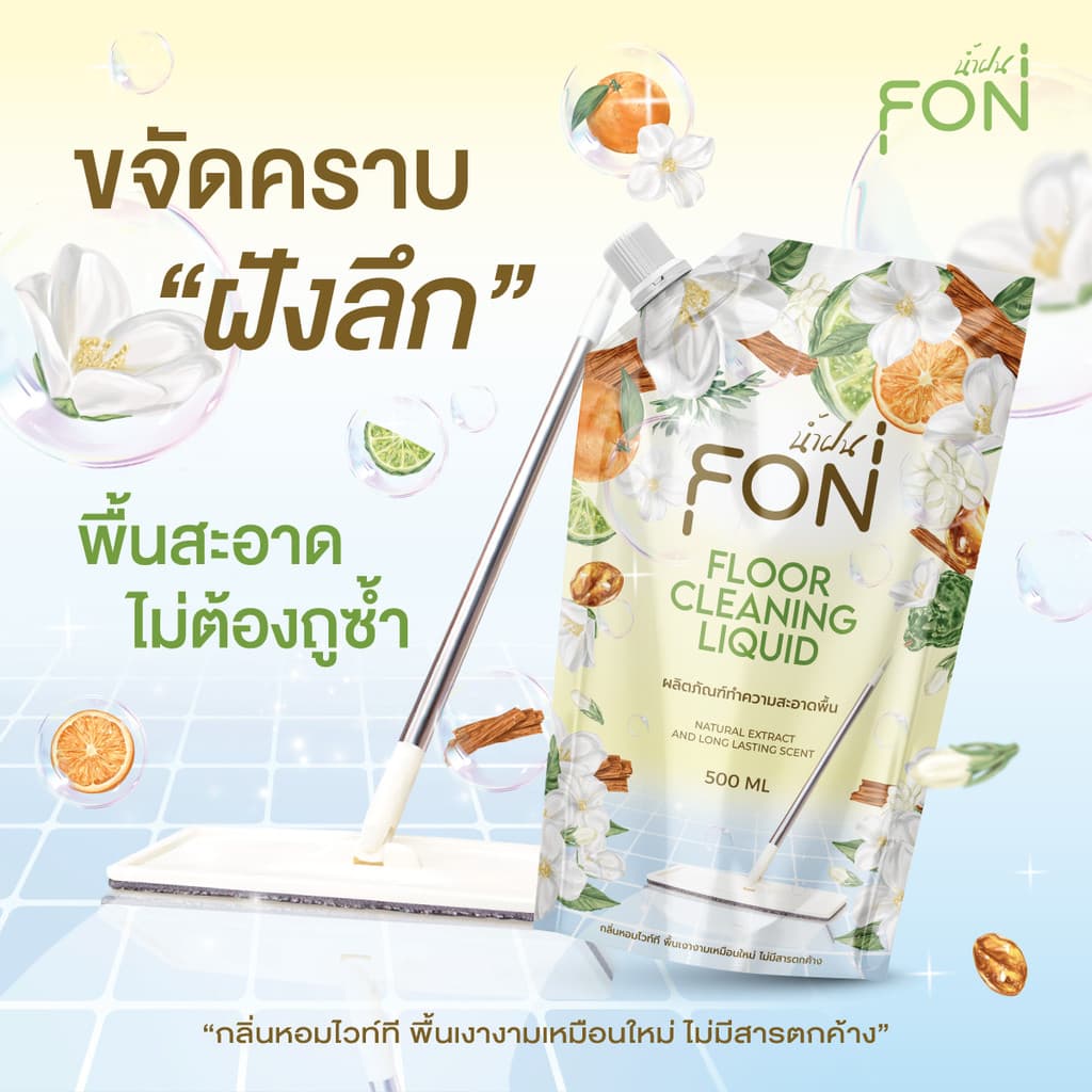 NamFon น้ํายาถูพื้น น้ํายาทําความสะอาดพื้น ขนาด500มล.