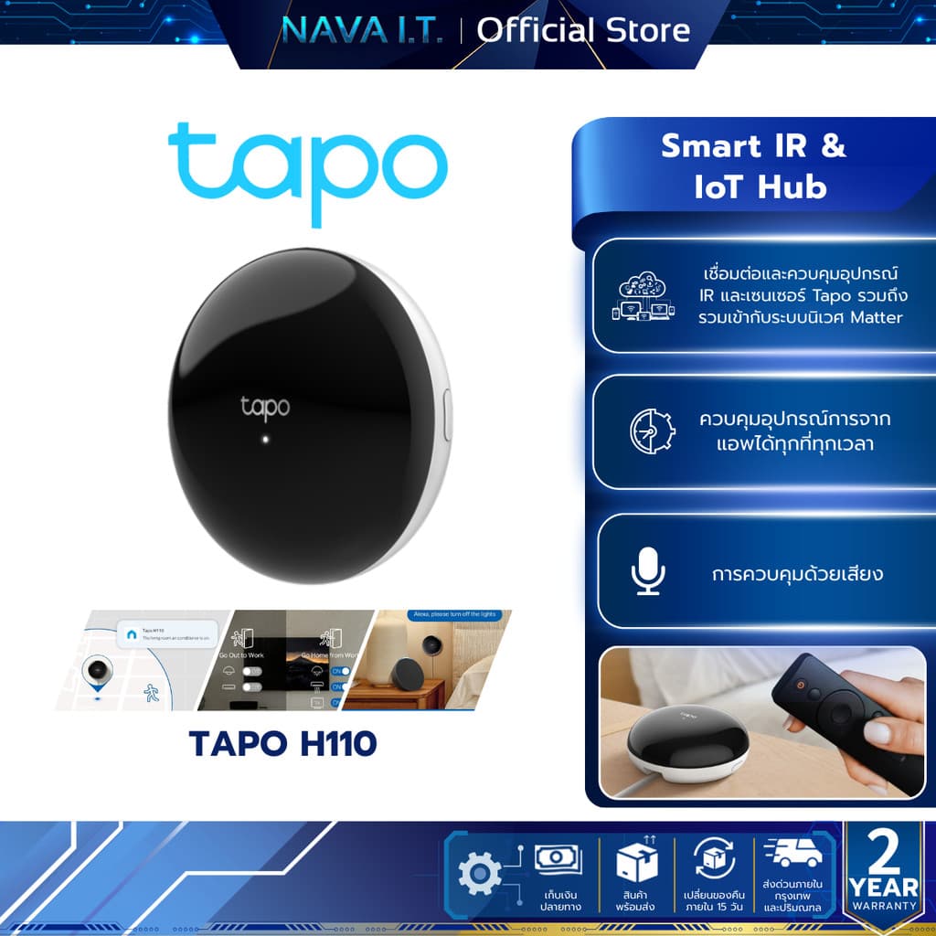 TAPO H110 Smart IR & IoT Hub เชื่อมต่อและควบคุมอุปกรณ์ IR และเซนเซอร์ Tapo รวมถึงรวมเข้ากับระบบนิเวศ Matter*