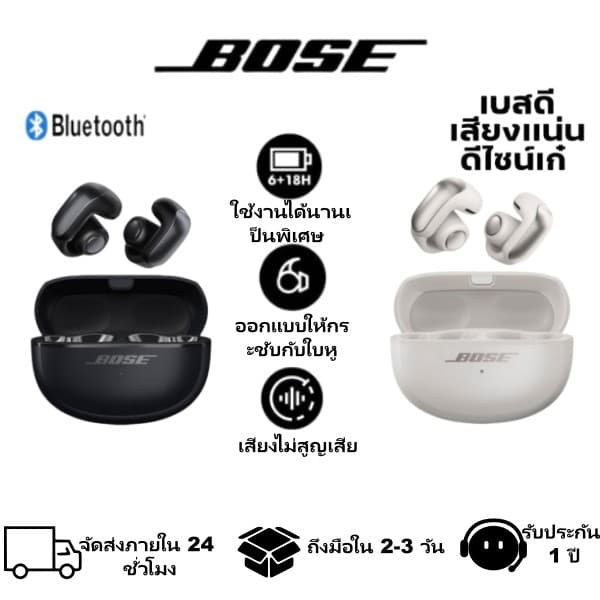 ปัจจัยแบบฟอร์มใหม่ | Bose Ultra Open Earbuds หูฟังเปิดหู Spatial Audio + ดีไซน์เปิด ฟังโดยไม่ต้องใส่ Safer…