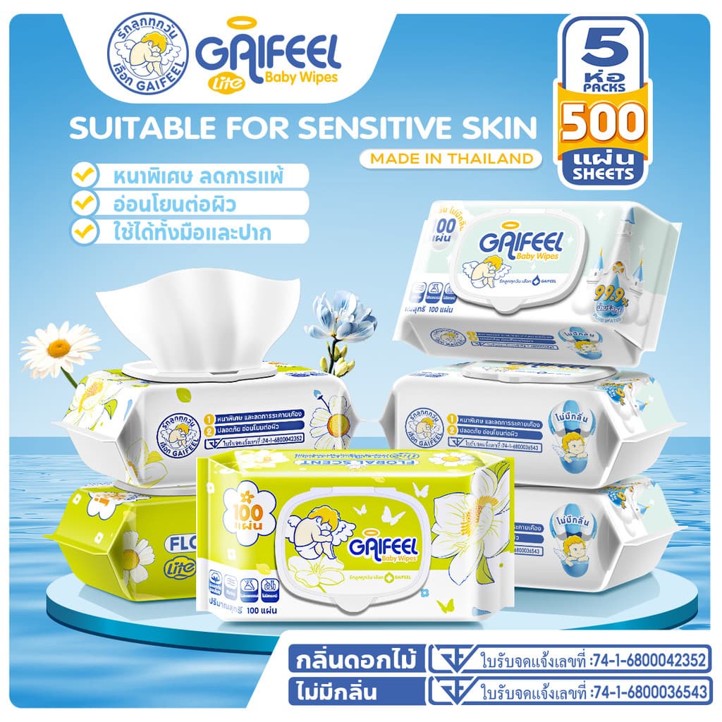 GAIFEEL Lite ทิชชู่เปียกเด็ก ทิชชู่เปียก 5 แพ็ค (500 แผ่น) ผ้าเปียก