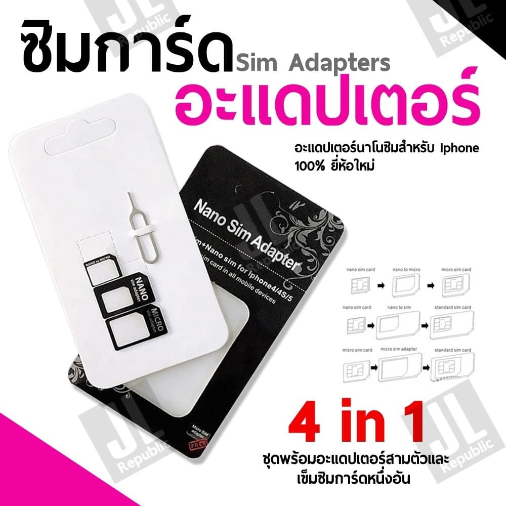 ซิมการ์ดอะแดปเตอร์ สําหรับโทรศัพท์มือถือ แบบ 4 in 1