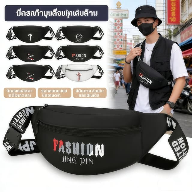 กระเป๋าคาดหน้าอก กันน้ํา ความจุขนาดใหญ่ ผู้ชายผู้หญิง หลายลายให้เลือก ทนทาน