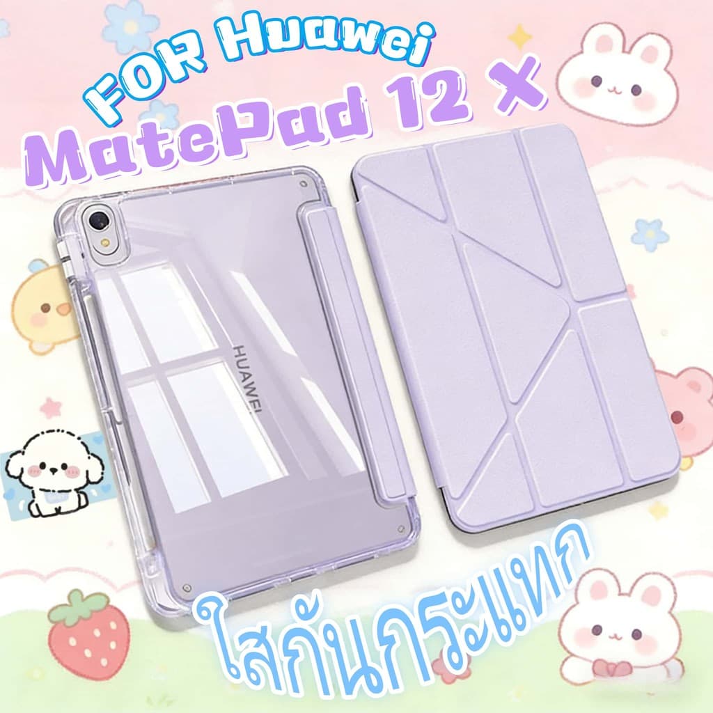 FOR Huawei Matepad 12 X 12X 12 "2026 Air 12 11.5 นิ้วS SE 11 นิ้วPro 11 2023 2021… รูปที่ 1