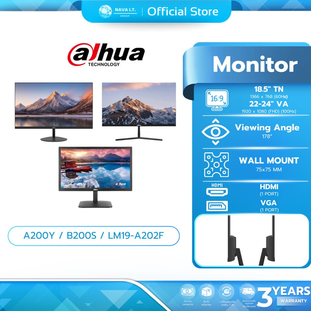 (มีส่งด่วน) Monitor(จอมอนิเตอร์) Dahua LM19-A202F / A200Y / B200S / A200B 18.5"-24" รับประกัน 3 ปี