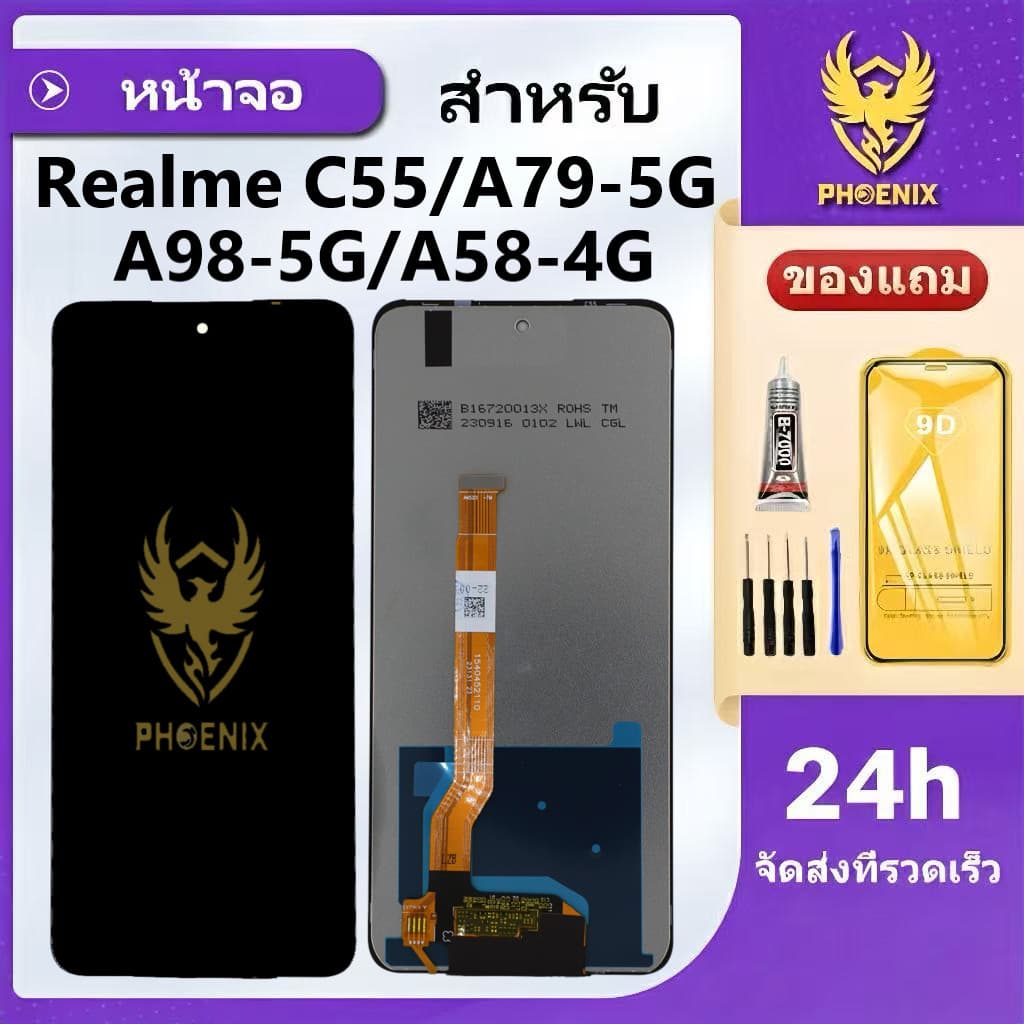 หน้าจอ LCD สําหรับRealme C55 / A79 5G / A98 5G / A58 4G จอพร้อมทัชกรีน รับประกัน 99 วัน