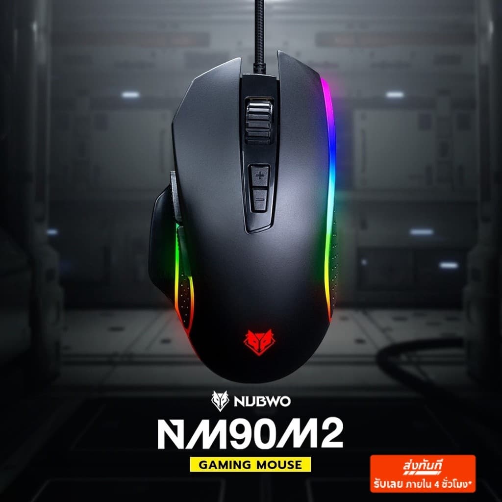 NUBWO เมาส์เกมมิ่ง ปรับ DPI ได้ 6 ระดับ สูงสุด 12800 มี 7 ปุ่ม ปรับมาโครได้ รุ่น NM90 M2