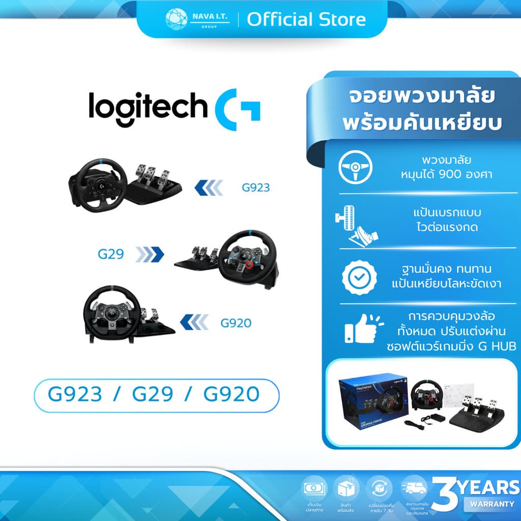 🛵มีส่งด่วน💨 LOGITECH G29 G923 DRIVING FORCE RACING WHEEL เหมาะสําหรับ PS5, PS4, PS3 และ PC ประกัน 3ปี