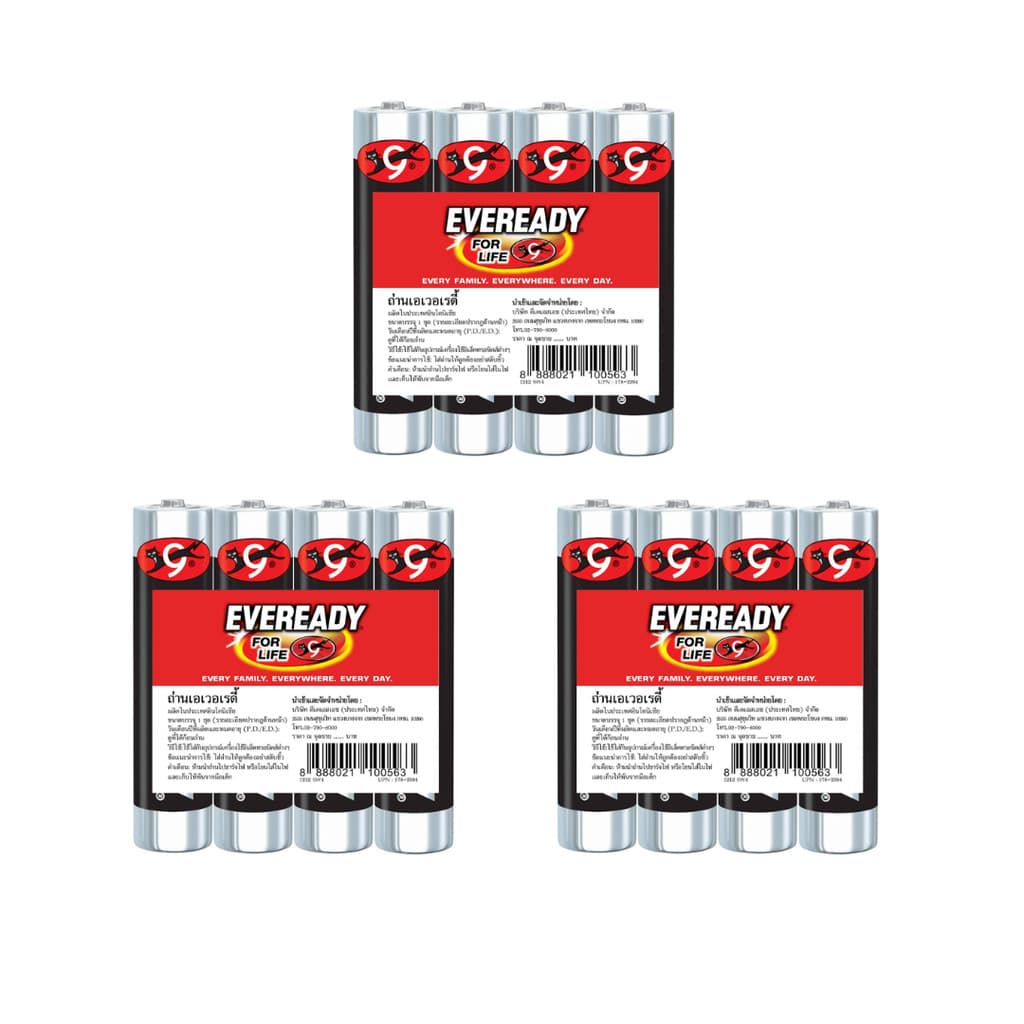 (แพ็ก4 x3) ถ่าน Eveready Black Super Heavy Duty AAA แพ็กหุ้มฟิล์ม 4 ก้อน EVEREADY BLACK SHD 1212 SW4 (AAA) x3