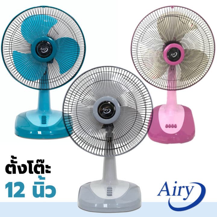 (สุ่มคละสีคละยี่ห้อ) Airy / Bigcool / Sunsmile / Caribbean พัดลม 12 นิ้ว พัดลมตั้งโต๊ะ พัดลมเล็ก พัดลม12นิ้ว…