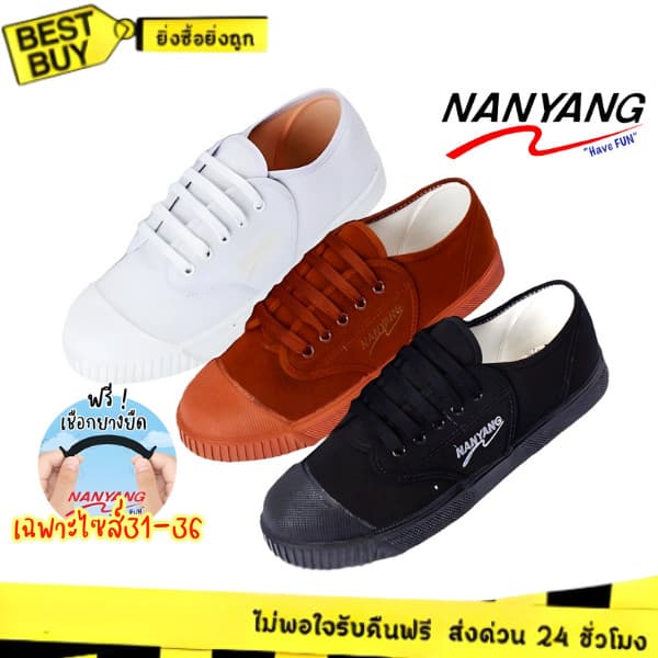 🛵ส่งทันที 2 ชม.🏪💫 รองเท้าผ้าใบนันยางของแท้100% รุ่น NY205S รองเท้านักเรียนนันยาง รูปที่ 1