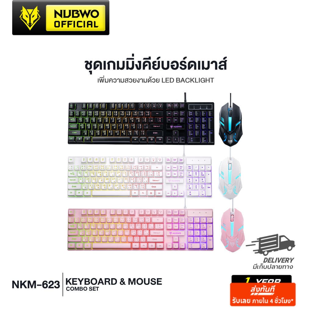 NUBWO NKM623 ชุดเซ็ทคีย์บอร์ด-เมาส์ เชื่อมต่อแบบไวร์เลส เชื่อมต่อง่าย [1 Receiver ใช้ร่วมกันเมาส์และคีย์บอร์ด]