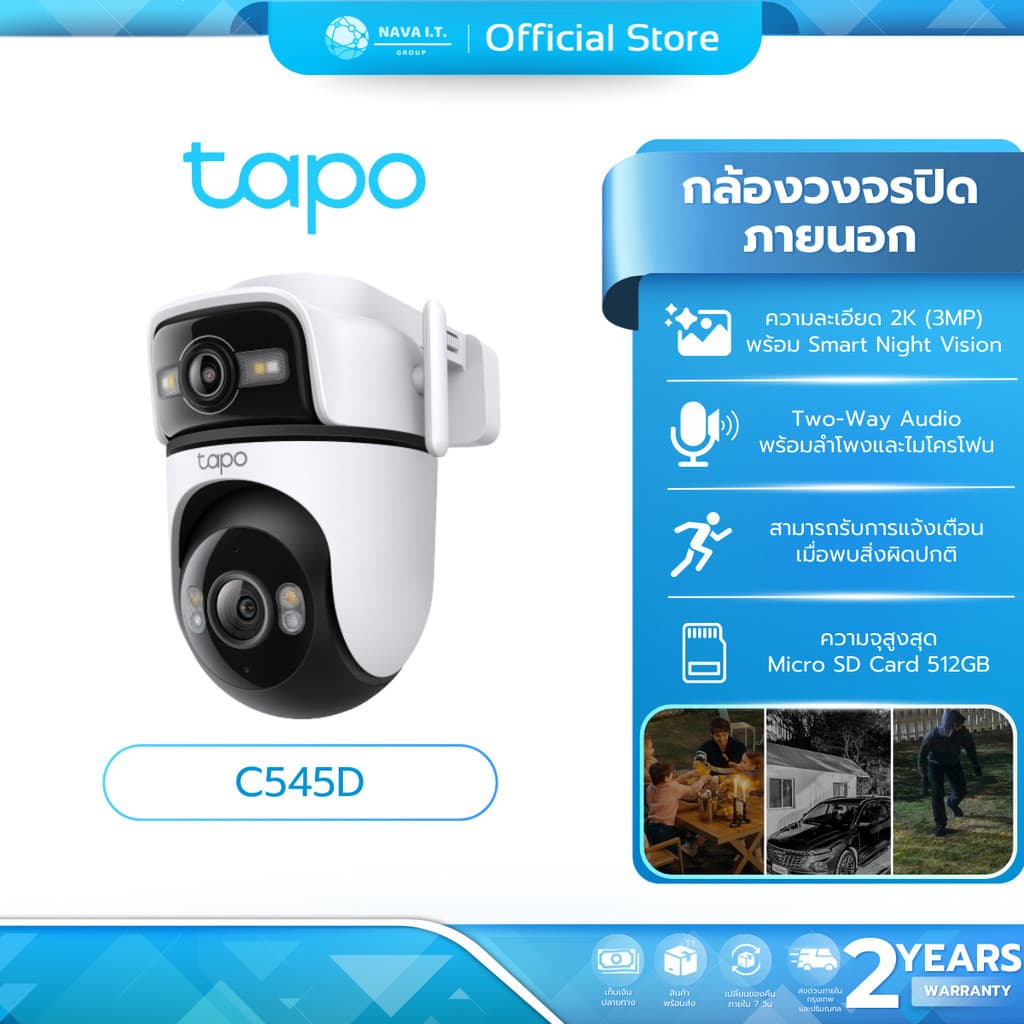 (มีส่งด่วน) TAPO C545D 2K OutdoorDualLens Pan/Tilt Security Camera ออกแบบมาลดจุดบอด ระบบมองเห็นภาพสี