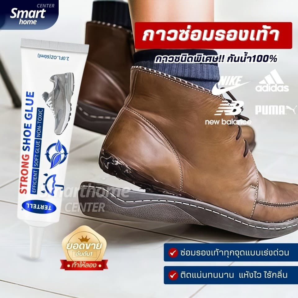 กาวพิเศษติดรองเท้า60ml รุ่นใหม่ของแท้100% กันน้ํา กาวยาง ซ่อมรองเท้า กาวติดพื้นรองเท้า ยึดแน่น กาวซ่อมรองเท้า…