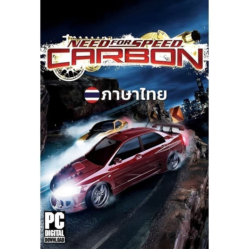 เกมแข่งรถหายาก Need for Speed Carbon ภาษาไทย [PC/Notebook]