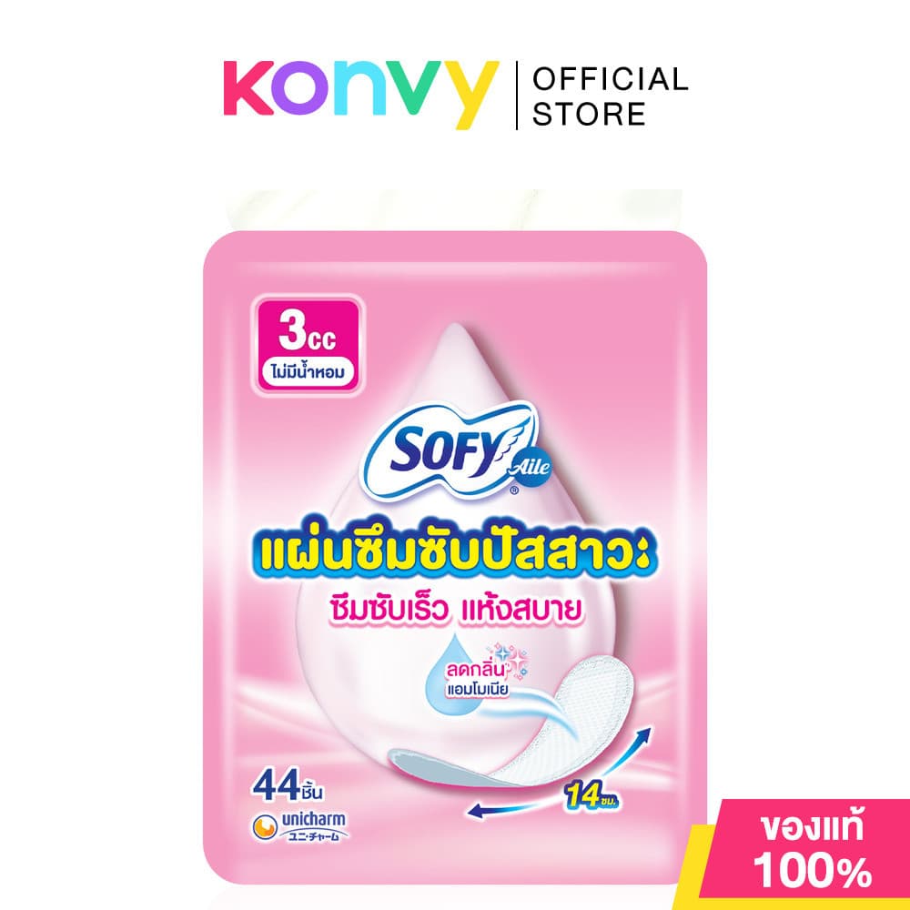 Sofy แผ่นอนามัยซึมซับปัสสาวะ Unscented โซฟี แผ่นอนามัยซึมซับปัสสาวะ ไม่มีน้ําหอม