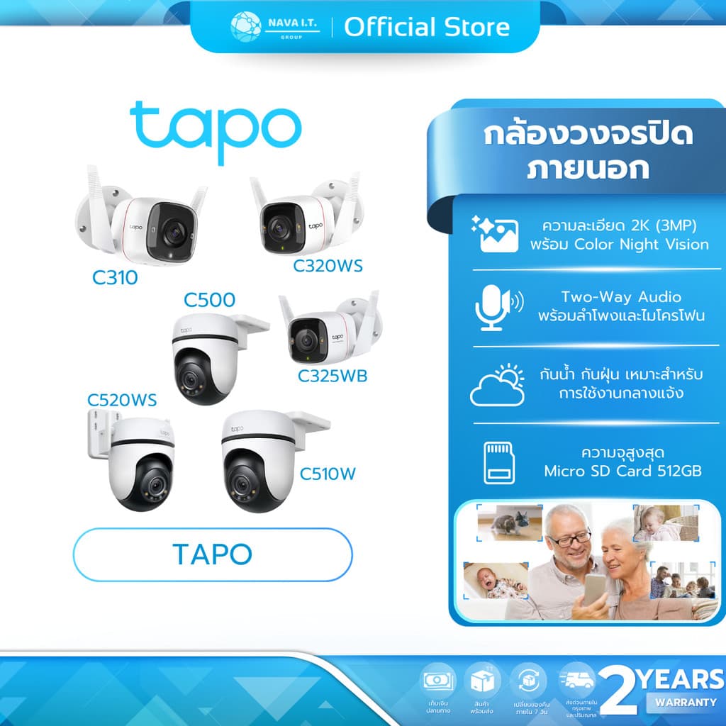 (มีส่งด่วน) TAPO C310 C320WS C325WB C500 C510W C520WS WiFi Camera กล้องวงจรปิด ประกัน 1-2 ปี