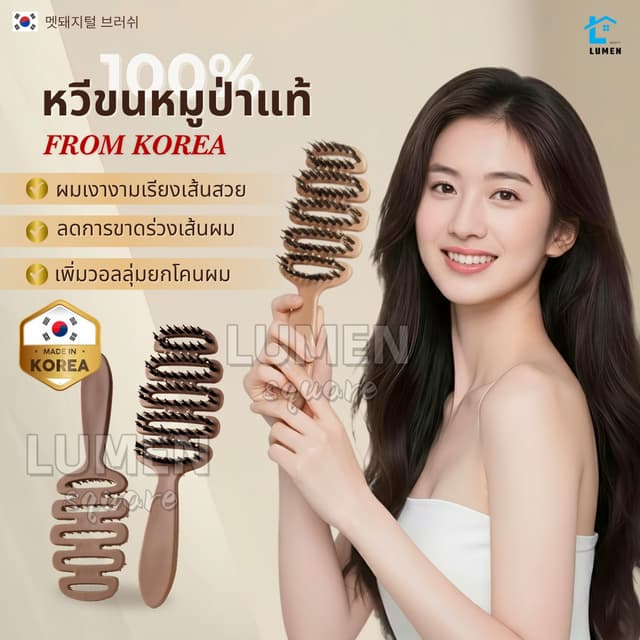 หวีขนหมูป่าแท้ จากเกาหลี หวีลดผมร่วง แก้ผมพันกัน ลดไฟฟ้าสถิตย์ หวียกโคนผม แปรงหวีผม Boar Bristle Hairbrush…