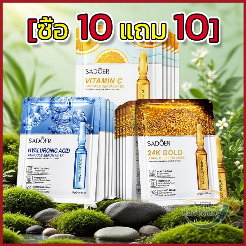 YTL【ซื้อ 10 แถม 10】มาส์กแอมพูล มาส์กหน้าแบบแอมพูล มาส์กบํารุงผิว มาส์กหน้าแผ่นแอมพูล