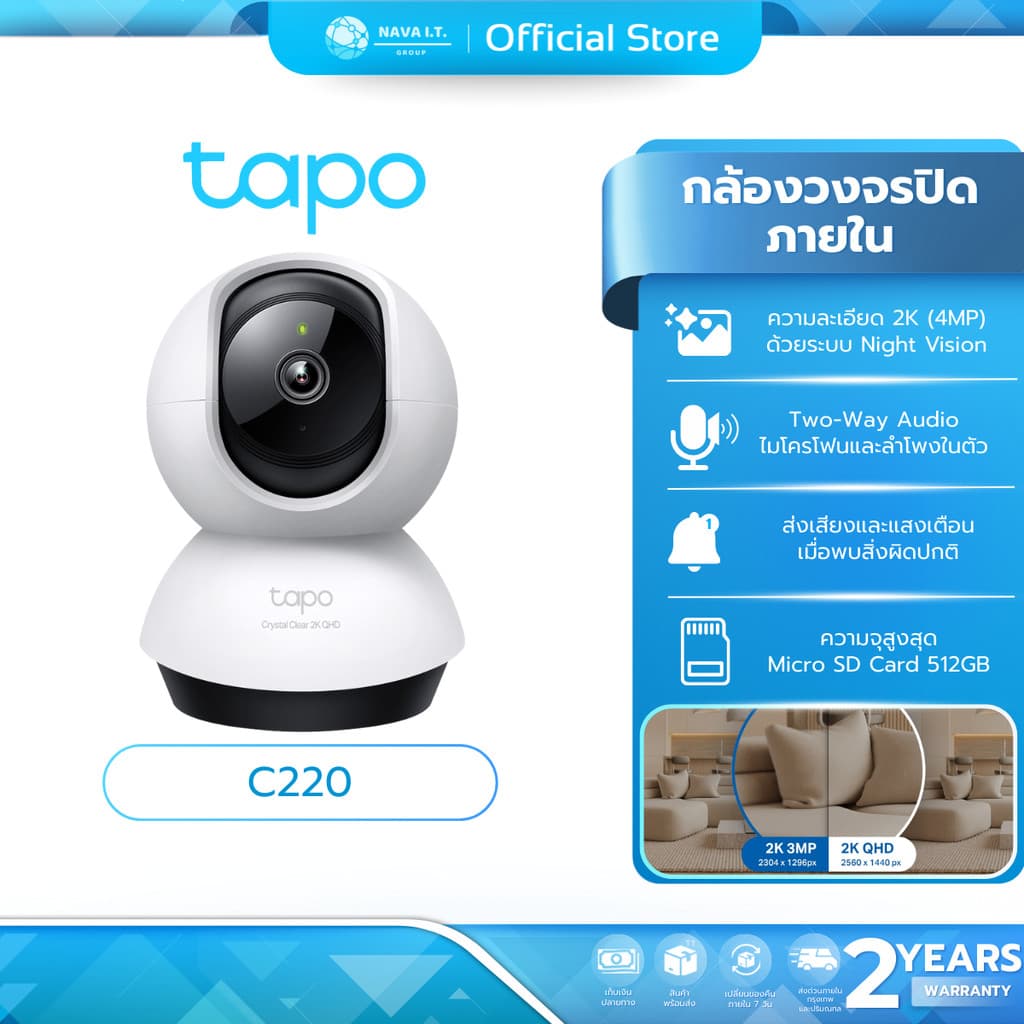 (มีส่งด่วน) TAPO C220 2K+ QHD Ai Home Security WiFi Camera กล้องวงจรปิดไร้สาย รับประกัน 2 ปี รูปที่ 1