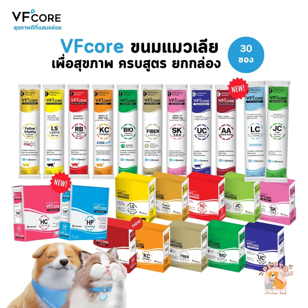 VFcore แมวเลีย วิตามินแมว อาหารเสริม ไลซีน วิตามินรวม