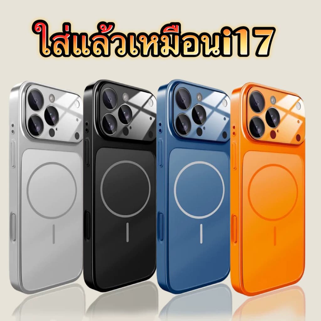 เคสชาร์จได้ พร้อมป้องกันเลนส์กล้อง ใส่แล้วเหมือนไอโฟน17 เคสแข็ง for iphone 11 12 17air 13 12 14 16 pro max 15…