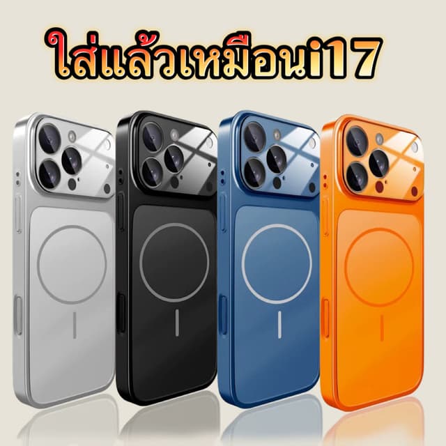 เคสชาร์จได้ พร้อมป้องกันเลนส์กล้อง ใส่แล้วเหมือนไอโฟน17 เคสแข็ง for iphone 11 12 17air 13 12 14 16 pro max 15…