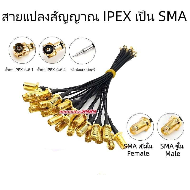 สายต่อสัญญาณ SMA IPEXรุ่น1-4 /15-25-35-50-100CM สายเชื่อมต่อ เป็นตัวเมียแบบรูใน สาย RF สาย U.F.L…