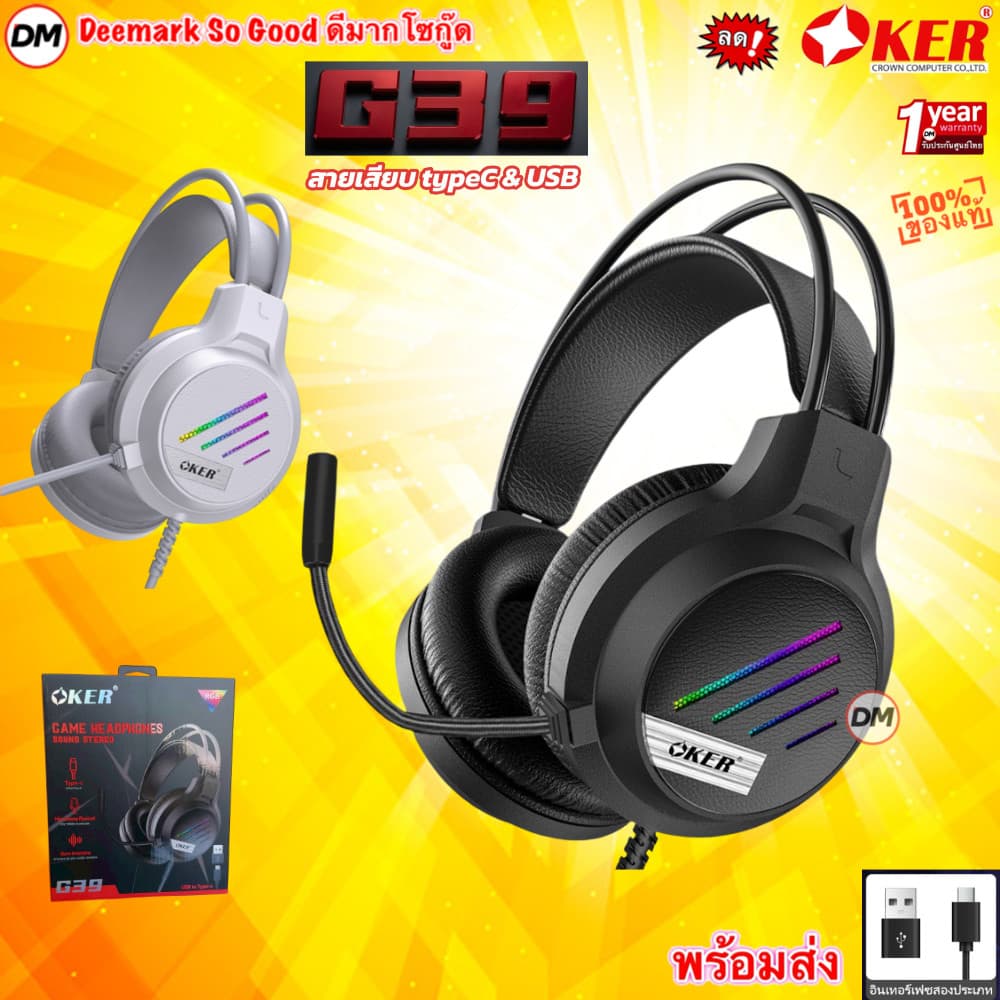 🚀ส่งเร็ว🚀 G39 OKER Headphone USB / TypeC หูฟัง เกมมิ่ง คอมพิวเตอร์ มือถือ GAMING HEADSET Stereo LED Lighting