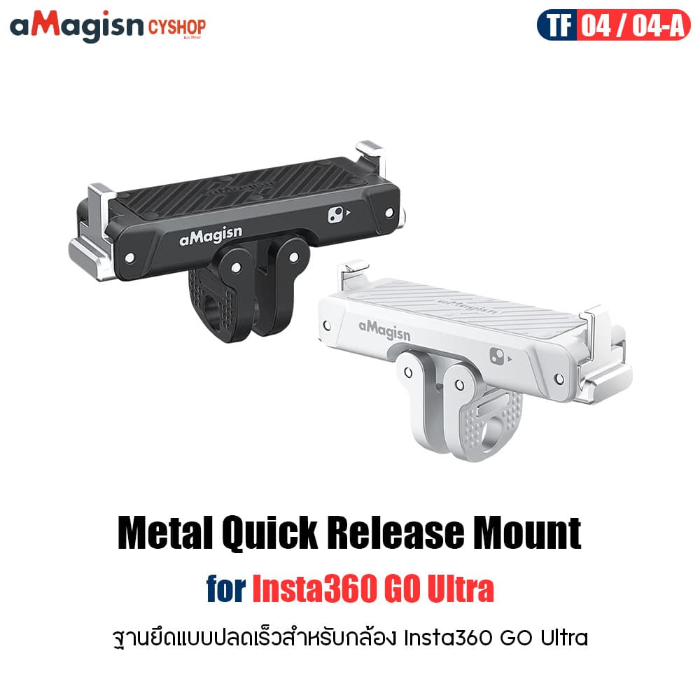 aMagisn ฐานยึดแบบปลดเร็ว Insta360 GO Ultra TF04 / TF04-A Metal Quick Release Mount