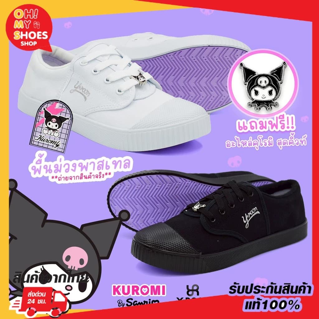 ลูกค้าใหม่ 64 บาท💯 Y-ROON รองเท้าผ้าใบนักเรียน แบบผูกเชือก รุ่นY999 ลายคุโรมิ พื้นม่วง💜 ลิขสิทธิ์แท้ ไซส์…