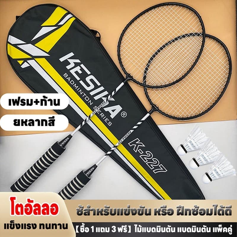 ไม้แบด ไม้แบดมินตัน ไอลอน ด้ามจับกันลื่น น้ําหนักเบา อุปกรณ์กีฬา Badminton racket