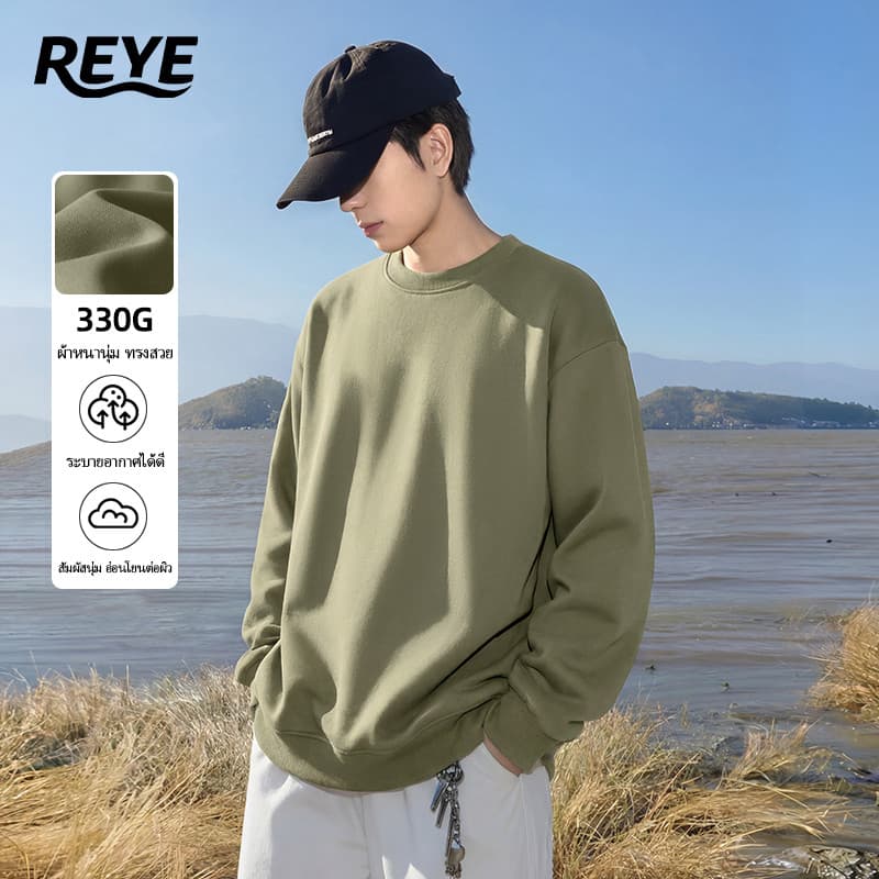 REYE เสื้อกันหนาวชาย 330G ผ้าหนาพรีเมียม ใส่ในออฟฟิศ/ไปเที่ยว คอไม่ย้วย ไม่ร้อน รูปที่ 1