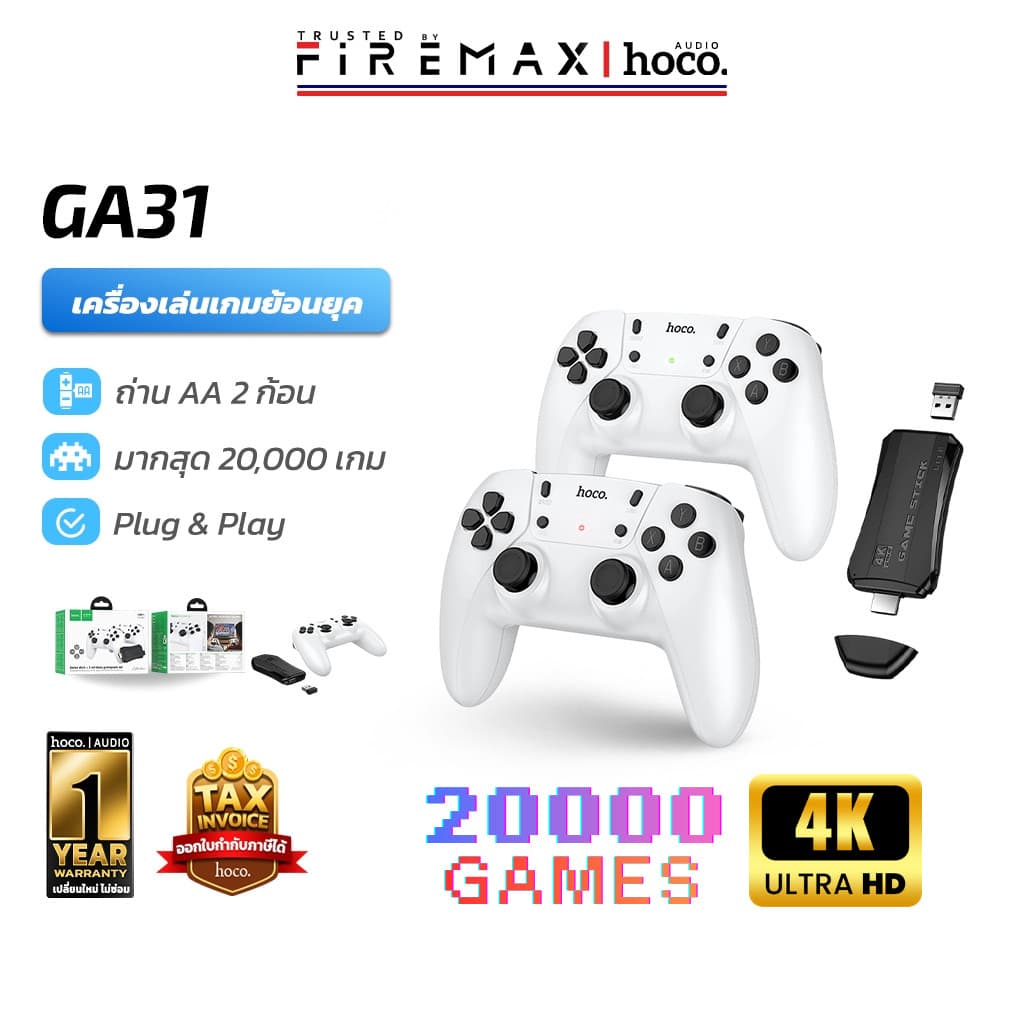 HOCO GA31 เครื่องเล่นเกมย้อนยุค 20,000+ เกม ต่อทีวี 4K HDMI พร้อมจอยเกมไร้สาย 2 ตัว เกมส์ต่อทีวี Retro Game…