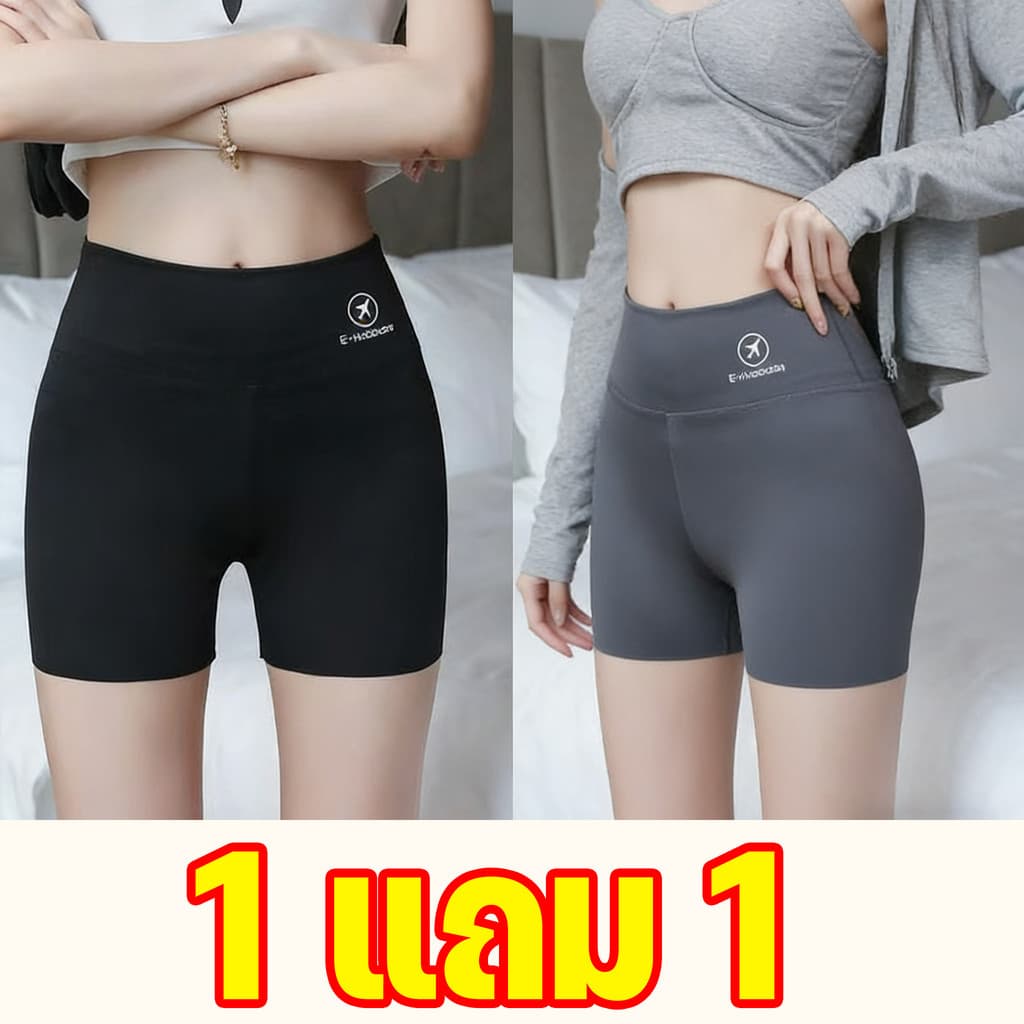 1 แถม 1 กางเกงกระชับสัดส่วน กางเกงขาสั้นกาง โยคะ บางเบา ใส่ออกกําลังกาย ระบายอากาศ ได้ดีเหมาะกับสภาพอากาศร้อน