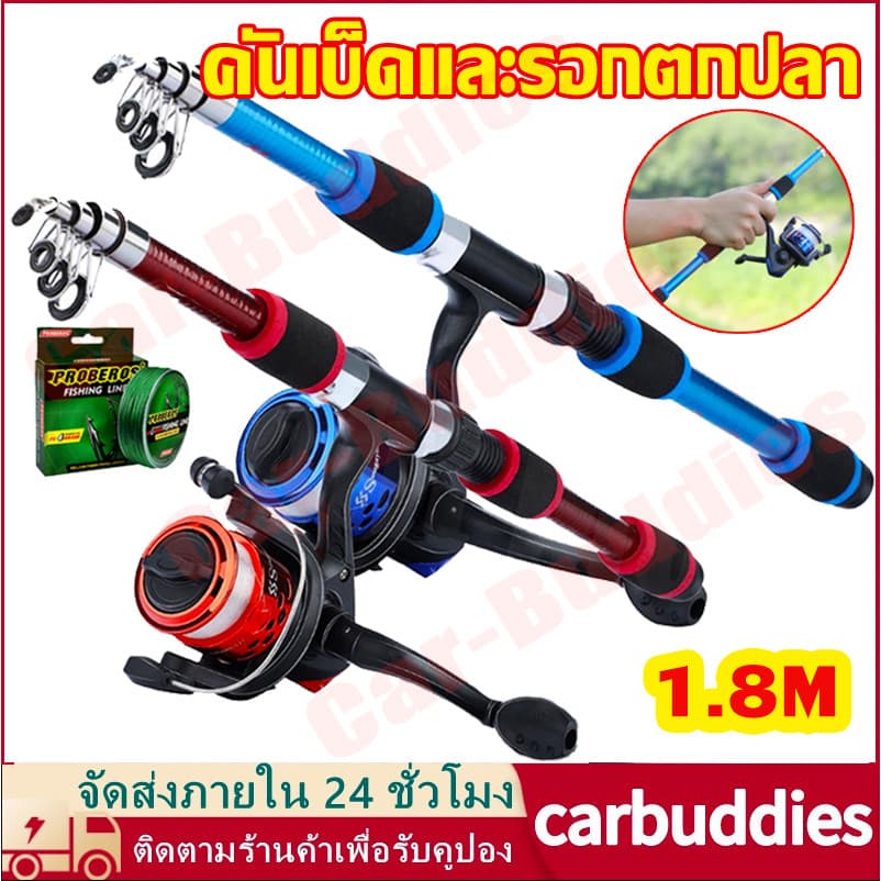 คันเบ็ดและรอกตกปลา 1.8 ม. คันเบ็ดพร้อมรอกตกปลาและอุปกรณ์ตกปลา 150 ม. สายตกปลาสําหรับการตกปลาแบบครบชุด…