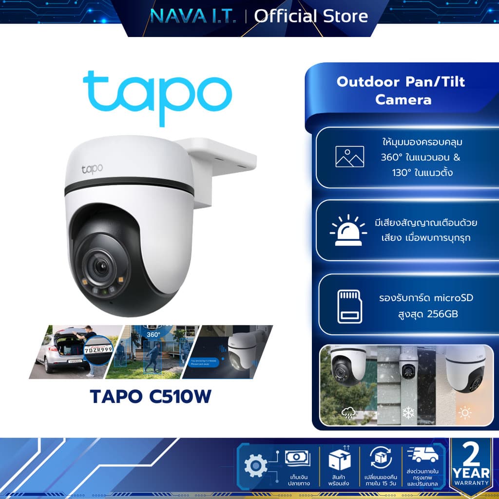 TAPO C510W OUTDOOR SECURITY WIFI CAMERA กล้องวงจรปิดภายนอก