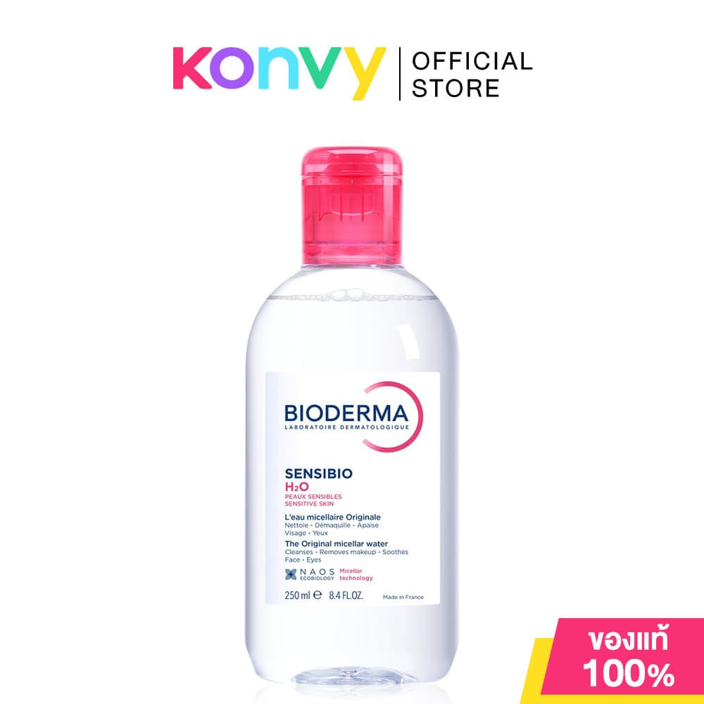 Bioderma H2O Cleansing ไบโอเดอร์มา คลีนซิ่งไบโอมิเมติก 250ml (Sensibio/Sebium/Hydrabio)