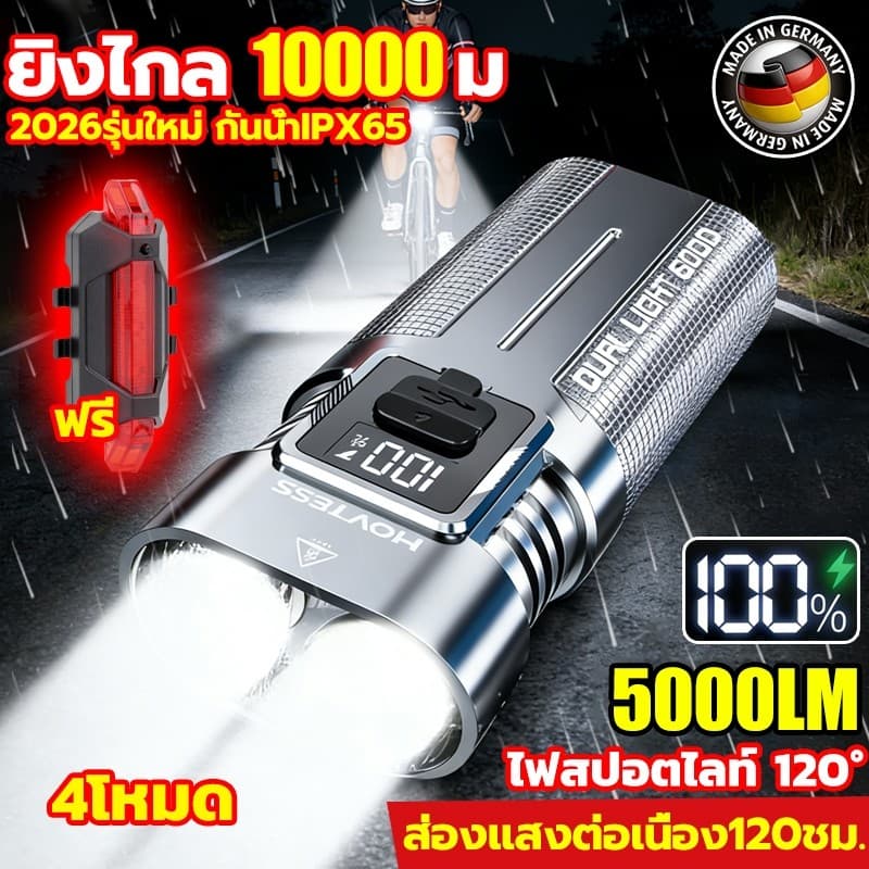 สว่างมาก ไฟหน้าจักรยาน LED+ไฟท้าย อัพเกรด5000LM แสง4โหมด กันน้ําIPX65 ไฟฉายจักรยานUSBไฟรถจักรยาน