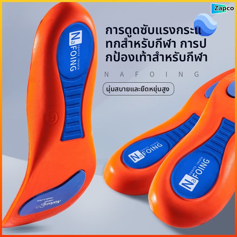 Zapco พื้นรองเท้ายางพารา กันเหงื่อ ใช้ใส่เดินหรือออกกําลังกาย ซับเหงื่อแห้งไว ใส่สบายทั้งวัน
