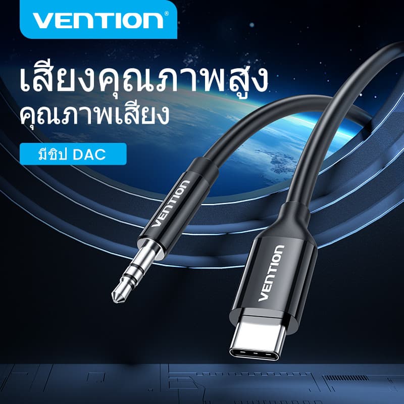 Vention DAC ประเภท C ถึง 3.5 มม.สายหูฟัง HIFI แจ็ค AUX อะแดปเตอร์หูฟัง USB C ถึง 3.5 มม.หูฟัง AUX…