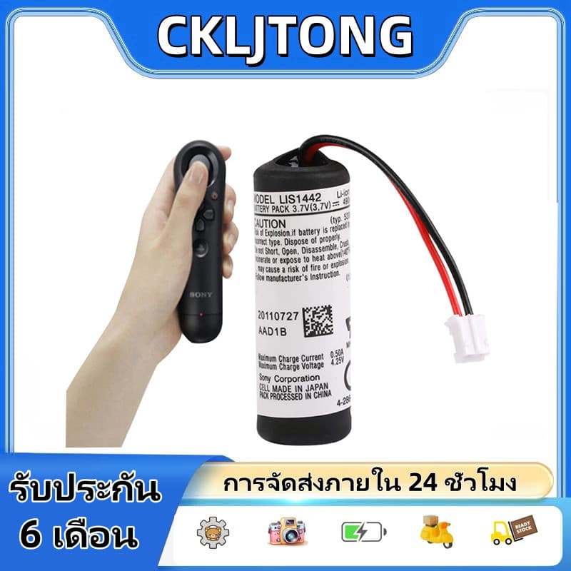 แบตเตอรี่สําหรับจอย PS Move แบต แบตเตอรี่PlayStation for แบต PSMove Controller LIS1441 LIS1442 / LIS1450…
