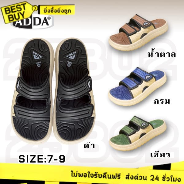 🛵ส่งทันที 2 ชม.🏪💫รองเท้าแตะ ADDA รุ่น 25B02 แบบสวม สายปรับได้ 2 เส้น พื้นหนา น้ําหนักเบา ใส่สบาย มีไซส์ 4-9
