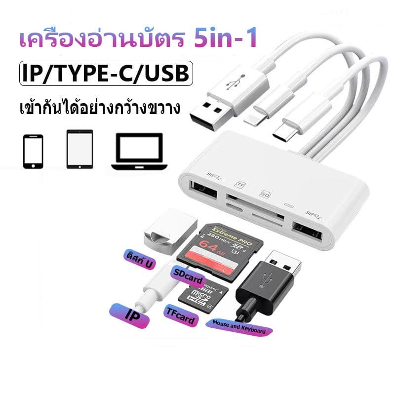 เครื่องอ่านการ์ดหน่วยความจํา 5 in-3, อะแดปเตอร์ OTG USB3.0 เครื่องอ่านการ์ดSDTFเครื่องอ่านการ์ดความเร็วสูงอะแด…