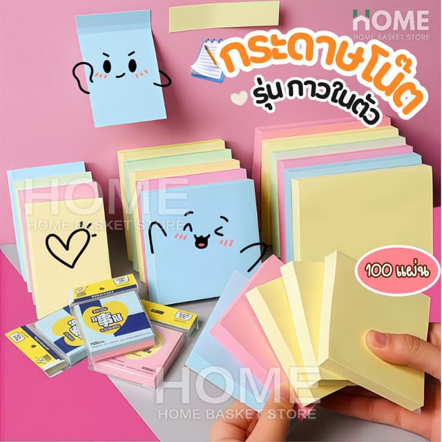 กระดาษโน๊ตกาวในตัว(100แผ่น) เครื่องเขียน อุปกรณ์สํานักงาน บันทึกโน๊ต อุปกรณ์การเรียน Sticky Note สมุดโน๊ต…